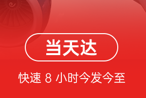 稻城亚丁机场托运航空货运公司【机场