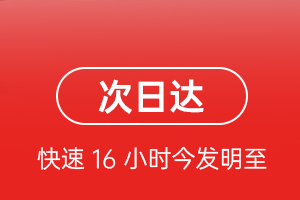 稻城亚丁机场托运航空货运 航空货运